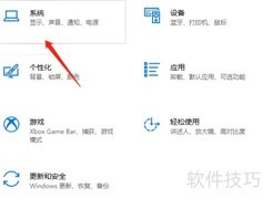 Win10系统优化技巧