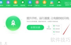 Win10系统优化技巧