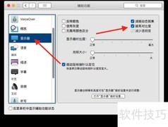 MacBook Pro 2012性能提升技巧