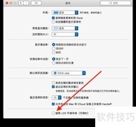 MacBook Pro 2012性能提升技巧