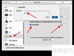 MacBook Pro 2012性能提升技巧