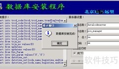 综合消费系统安装指南