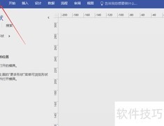 Visio绘制数据流图指南