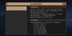 三国战纪：过关斩将技巧揭秘