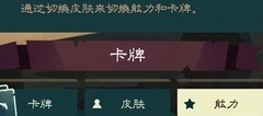航海奇闻：大副全皮肤攻略