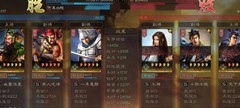 三国志·战略版平民五虎枪强势崛起