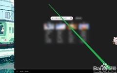 搜狐影音全屏显示时间设置方法