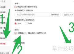 搜狐影音全屏显示时间设置方法