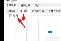 VLC开启压缩机设置方法