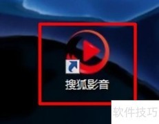 搜狐影音使用指南