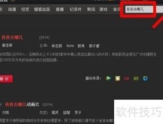 搜狐影音使用指南