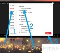 搜狐影音关闭开机启动方法