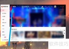 搜狐影音关闭开机启动方法