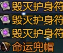 再刷一把：命运之门100层攻略