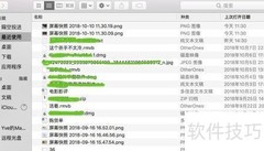 Mac与iPhone互传文件妙招