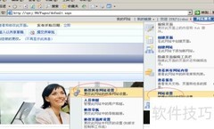 SharePoint母版使用指南