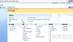 SharePoint母版使用指南