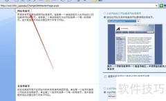 SharePoint母版使用指南