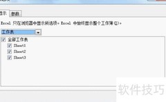 Excel表格保存至SharePoint指南