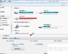 Excel表格保存至SharePoint指南