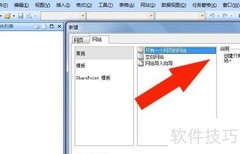 SharePoint创建站点网页指南