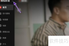 搜狐影音老板键使用方法