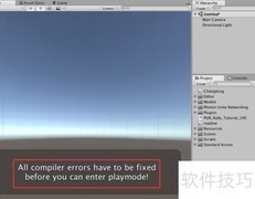 Unity多定义问题速解