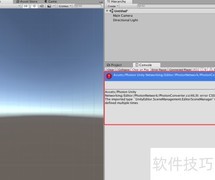 Unity多定义问题速解