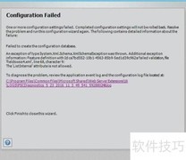SharePoint 2016配置报错解决