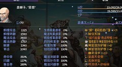 再刷一把：金蝉子掌法测评