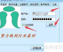 小天使全能版安装教程