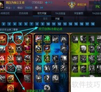 黑白瑞文符文天赋加点