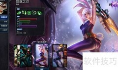 瑞文光速QA技巧与符文搭配