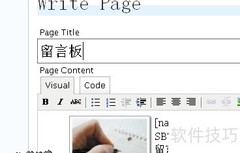 5步打造WordPress留言板