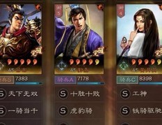 三国志·战略版：三势吕阵容推荐