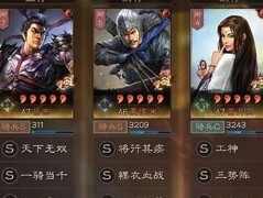 三国志·战略版：三势吕阵容推荐