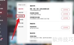 搜狐影音修复显卡驱动方法