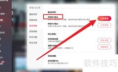搜狐影音修复显卡驱动方法