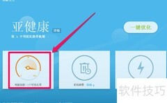 搜狐影音开机自启解决方法