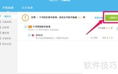 搜狐影音开机自启解决方法