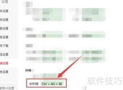 搜狐影音老板键设置方法