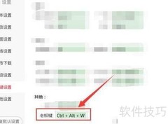 搜狐影音老板键设置方法