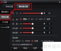 搜狐影音画面比例设置方法