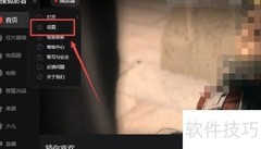 搜狐影音播放器时间显示设置