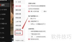 搜狐影音播放器时间显示设置