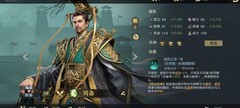 荣耀新三国：四羊汉董队解析