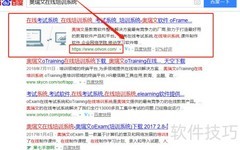 奥瑞文培训系统下载指南