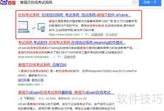 奥瑞文考试系统下载指南