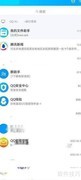 QQ查看留言板方法