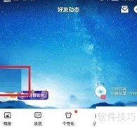 QQ查看留言板方法